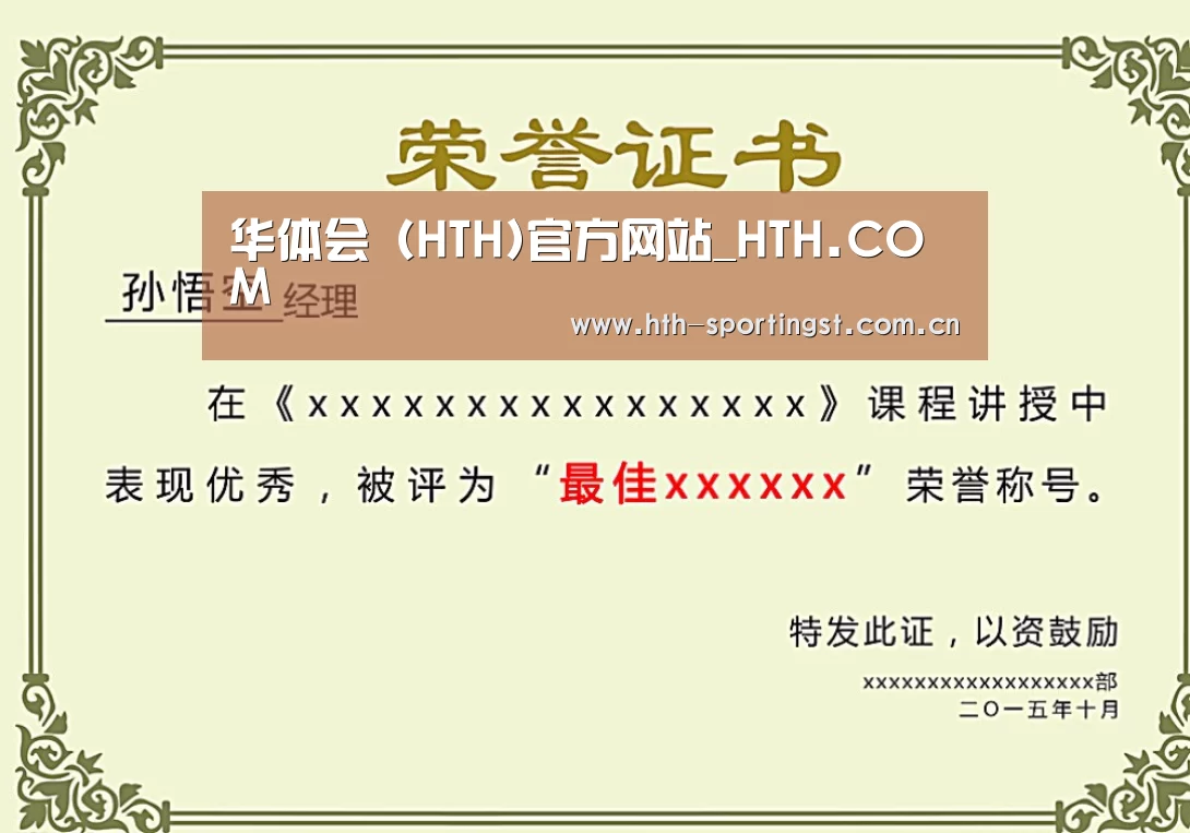 荣誉证书一