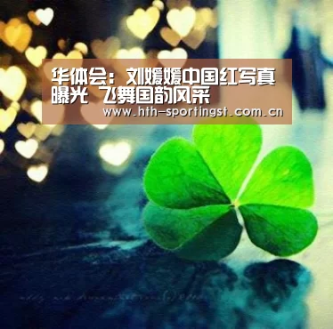 华体会