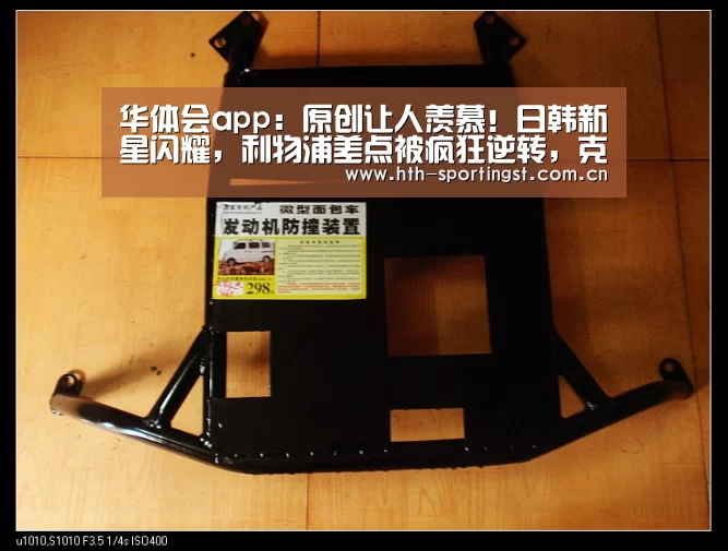华体会