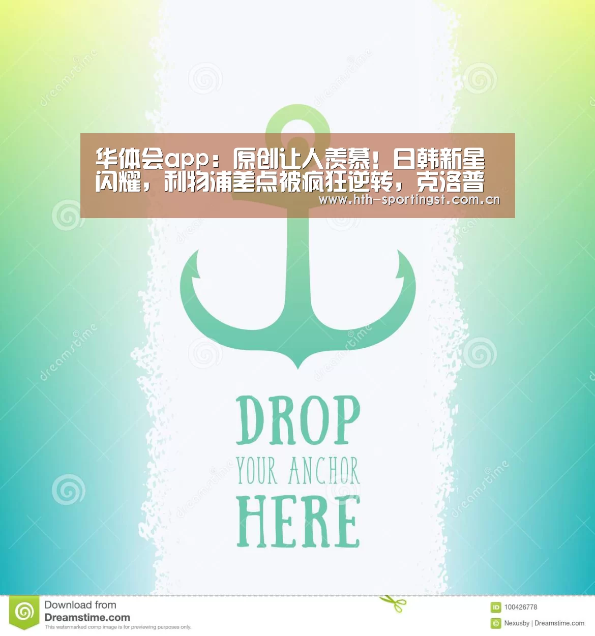 华体会