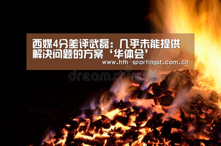 华体会