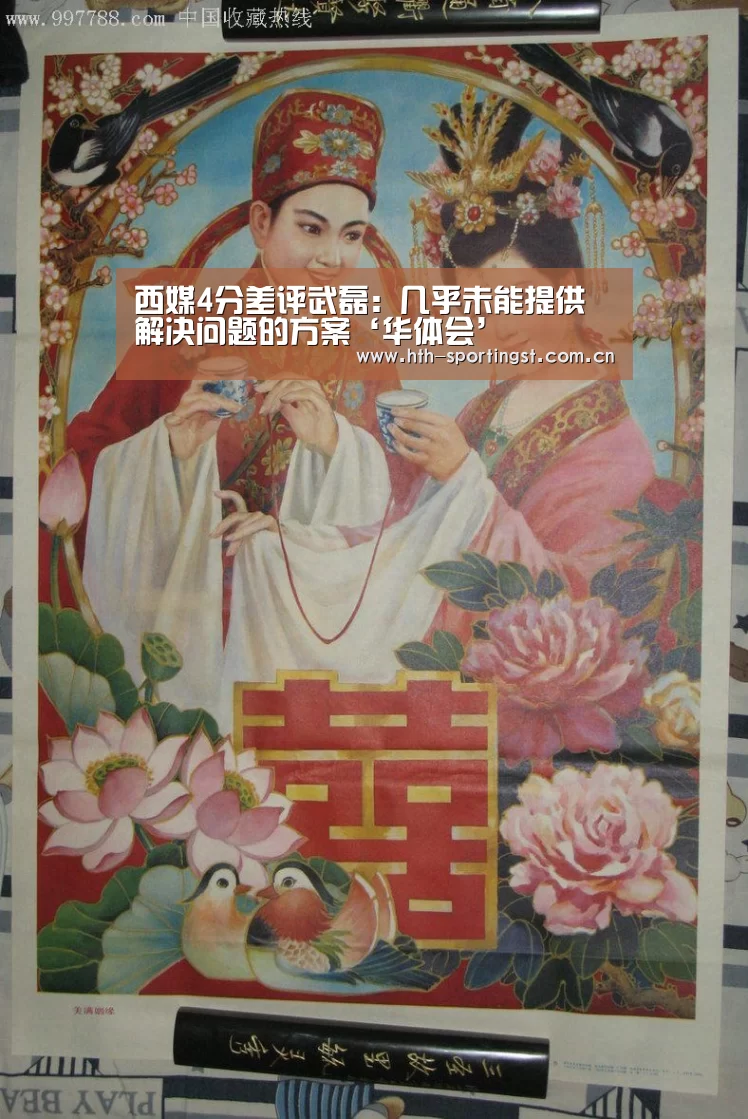 华体会