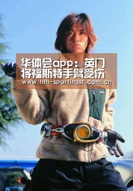 华体会app