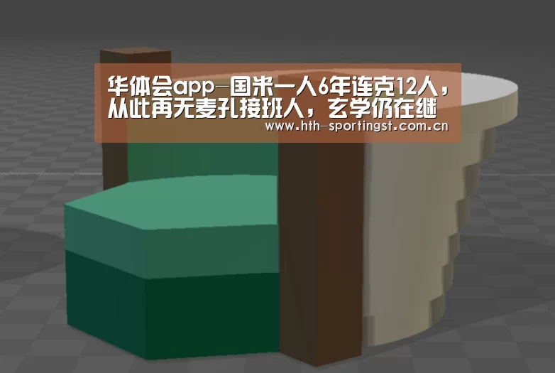 华体会app