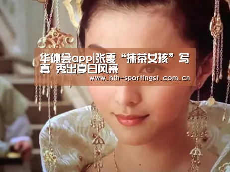 华体会